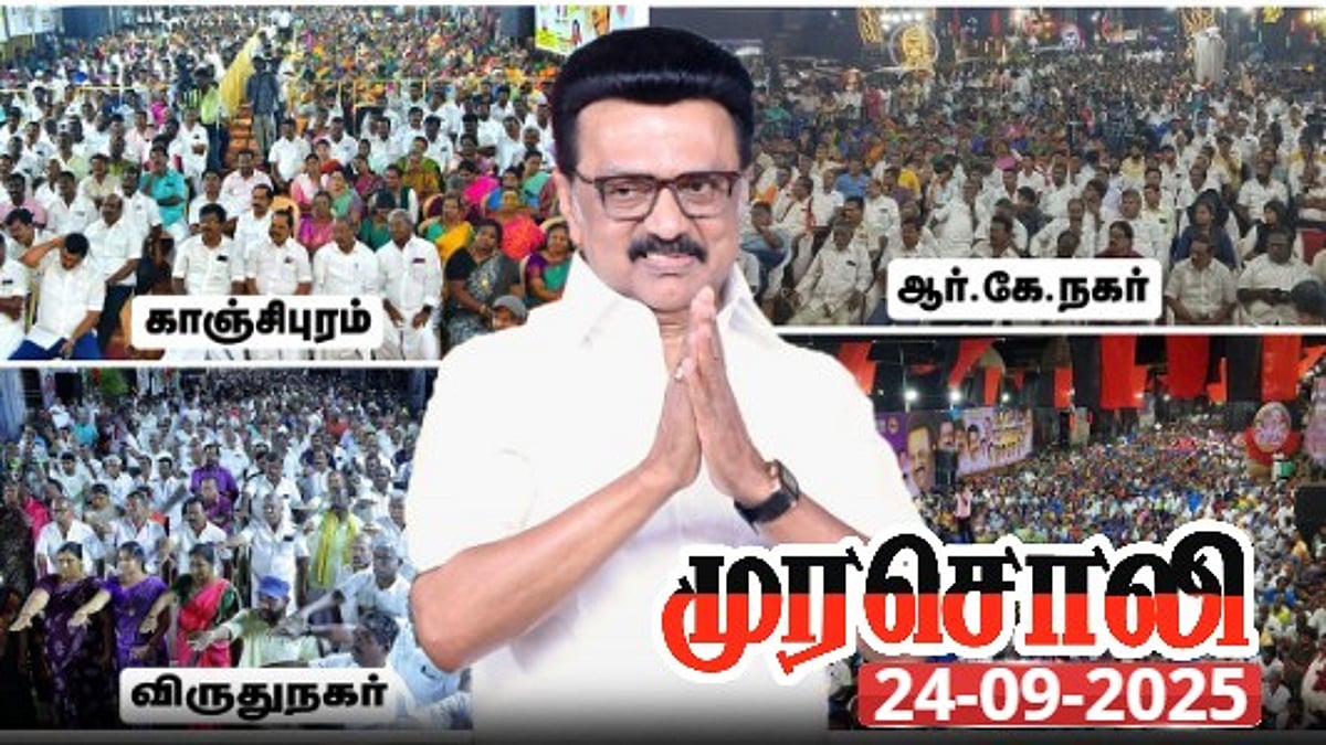 2026 வெற்றியை பிரதிபலிக்கும் ‘ஓரணியில் தமிழ்நாடு' : முரசொலி தலையங்கம்!