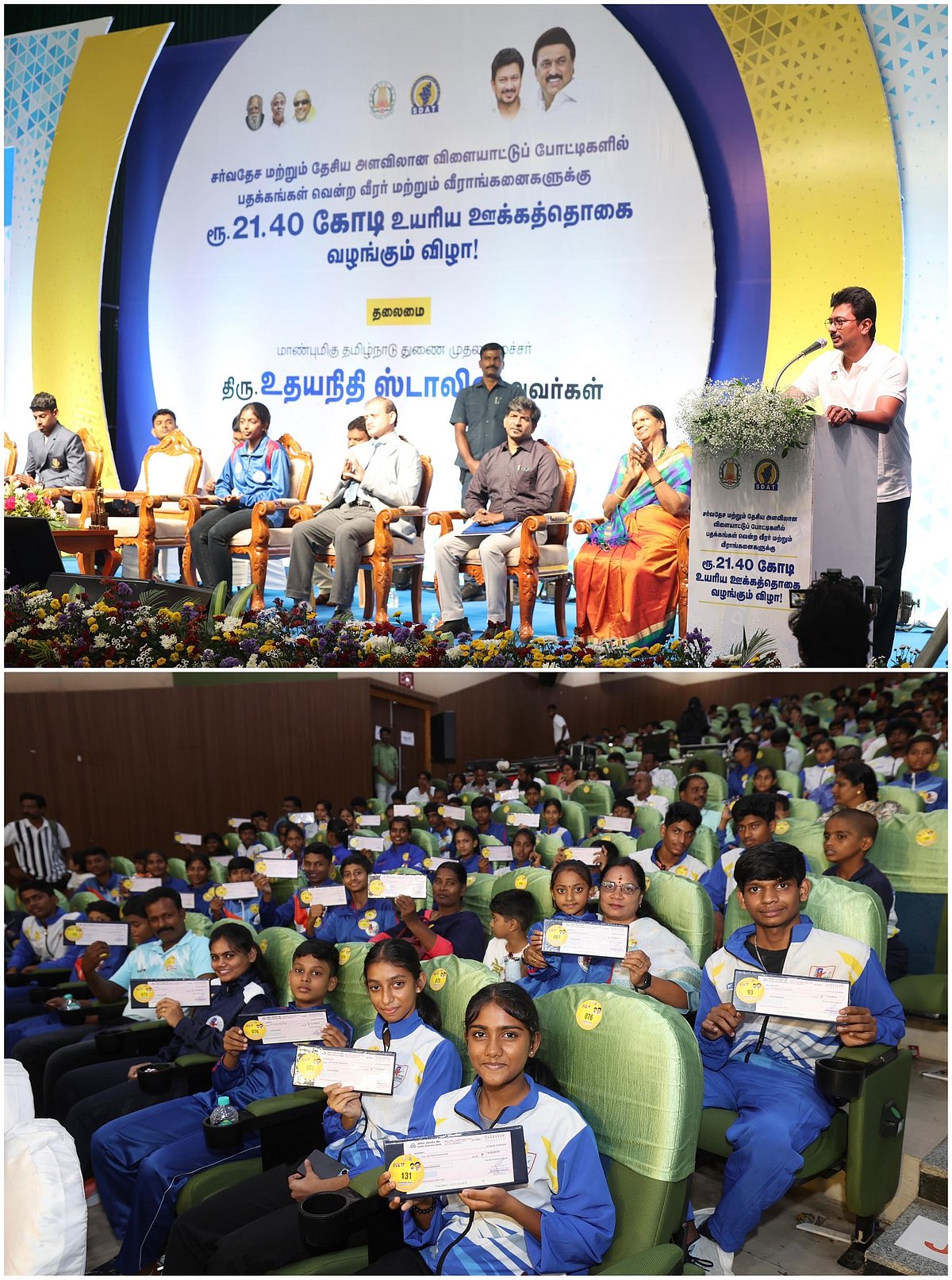 "விளையாட்டு வீரர்களை கொண்டாடுவதில் முதல் மாநிலம் தமிழ்நாடுதான்" - துணை முதலமைச்சர் உதயநிதி ! 