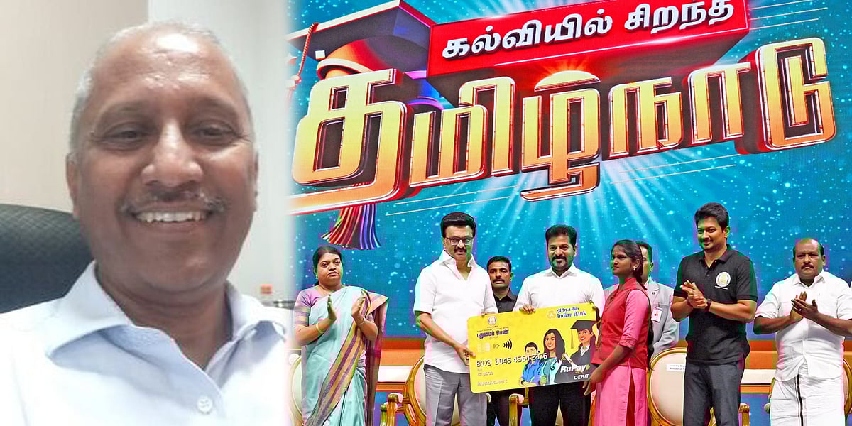  “கல்வித்துறையில் நிகழ்த்தப்பட்ட வெற்றிகரமான முன்னெடுப்பு” : பாலசுப்பிரமணியன் முத்துசாமி பாராட்டு!