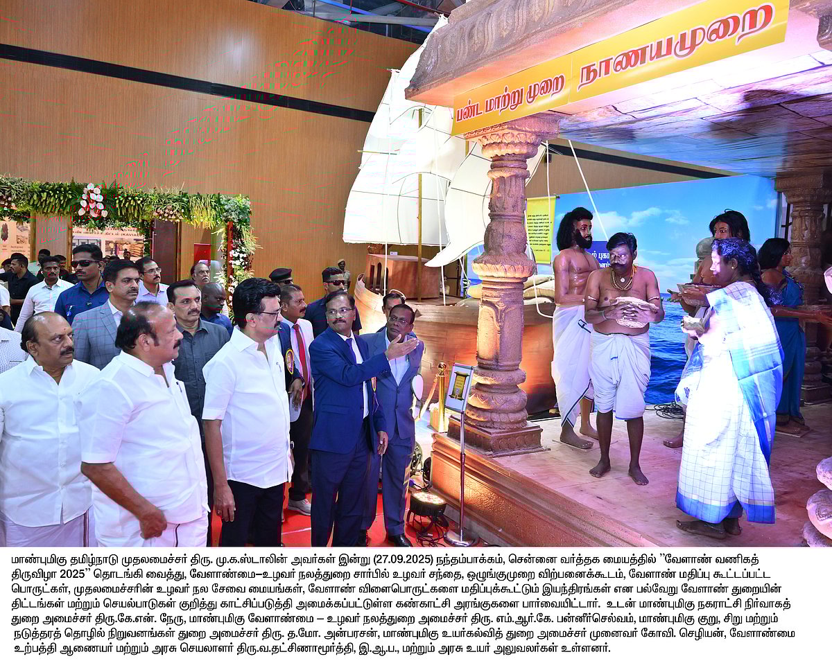 “கல்வியில் மட்டுமல்ல வேளாண்மையிலும் சிறந்த தமிழ்நாடு” : முதலமைச்சர் மு.க.ஸ்டாலின் பெருமிதம்!