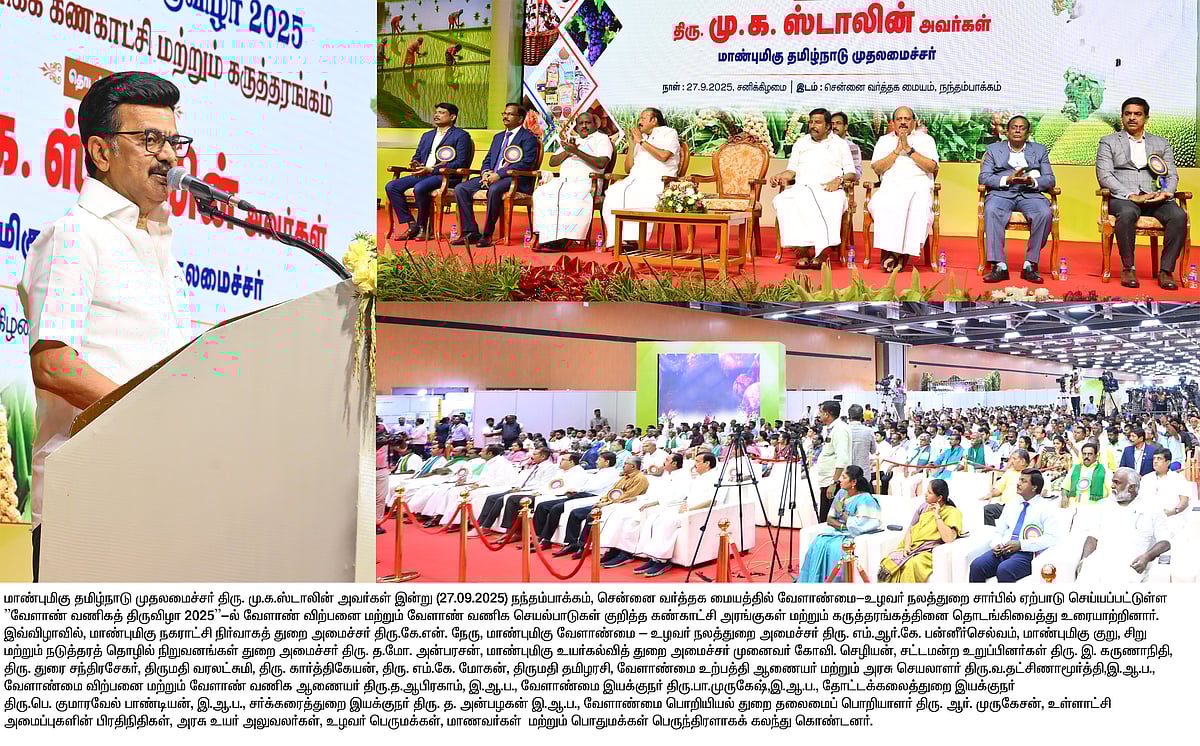 “கல்வியில் மட்டுமல்ல வேளாண்மையிலும் சிறந்த தமிழ்நாடு” : முதலமைச்சர் மு.க.ஸ்டாலின் பெருமிதம்!