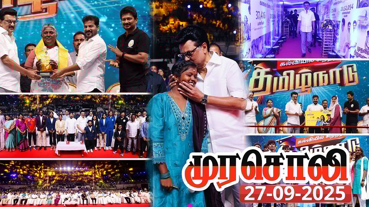 தமிழ்நாடு அரசின் குழந்தைகள் : ‘கல்வியில் சிறந்த தமிழ்நாடு’ நிகழ்ச்சியை புகழ்ந்த முரசொலி!