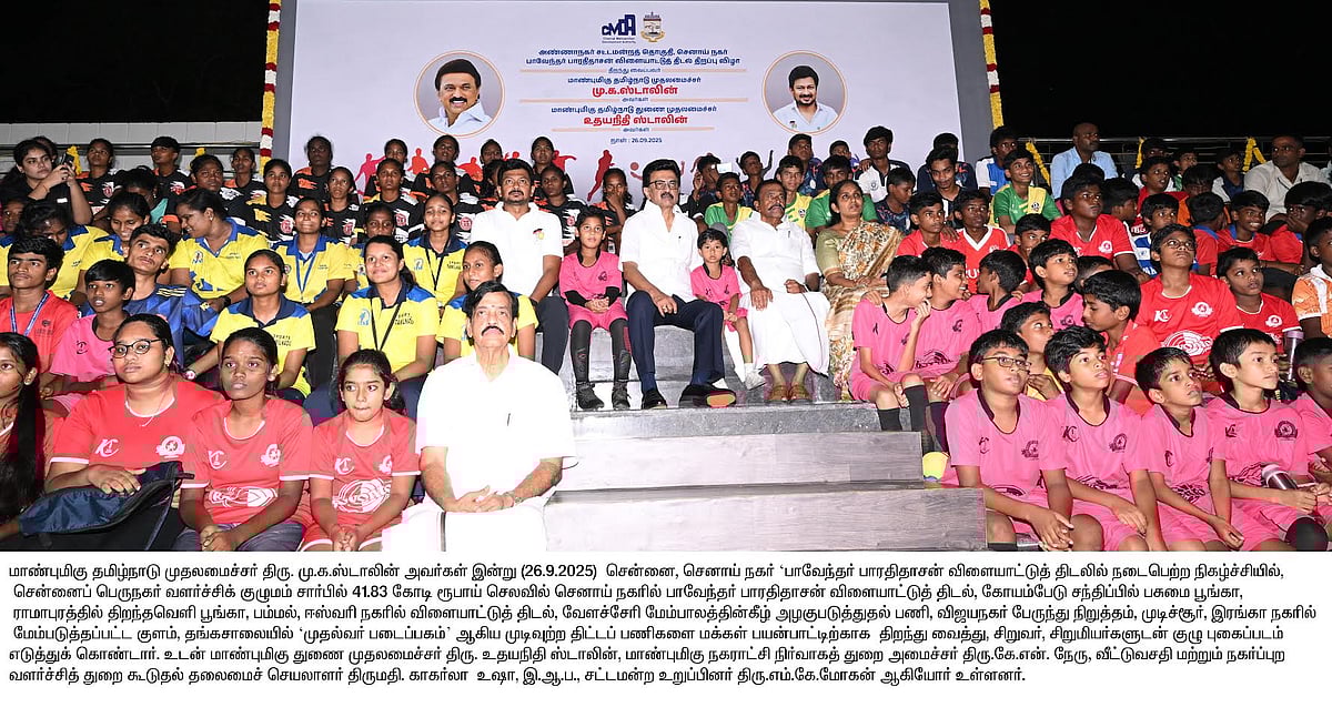 சென்னையில் ரூ.41.83 கோடி செலவில் 7 முடிவுற்றப் பணிகளை திறந்து வைத்தார் முதலமைச்சர் : அந்த 7 பணிகள் என்ன?