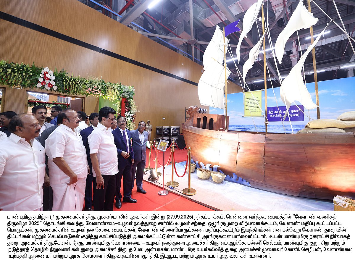 அறுசுவை உணவுகள்.. புதுமையான அரங்குகள்... சென்னையில் தொடங்கியது வேளாண் வணிகத் திருவிழா!