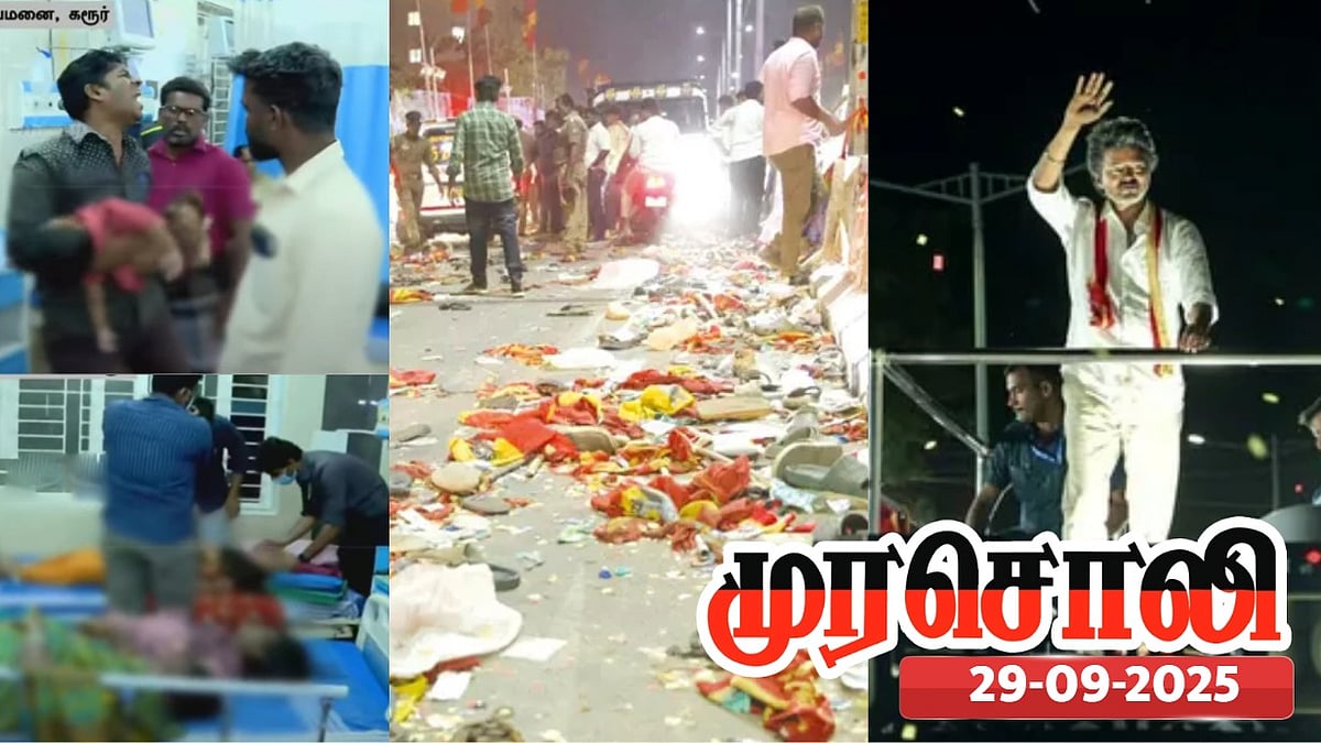 "நடிகர் விஜயின் குரூர மனோபாவம்தான் இந்த மாபெரும் பேரழிவுக்குக் காரணம்" - காட்டமாக விமர்சித்த முரசொலி ! 