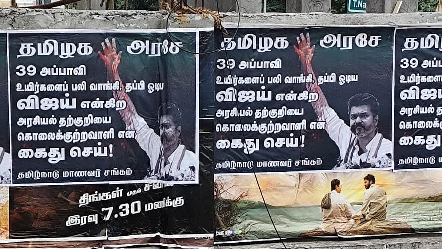 கரூர் கோரம் : 41 ஆக உயர்ந்த பலி எண்ணிக்கை... விஜய்க்கு எதிராக தமிழ்நாடு முழுவதும் ஒட்டப்பட்ட போஸ்டர்ஸ்!