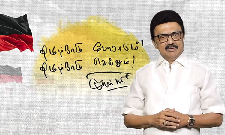 தமிழ்நாடு எதற்கெல்லாம் போராடும்... ஆளுநர் ரவிக்கு முதலமைச்சர் மு.க.ஸ்டாலின் பதிலடி ! 