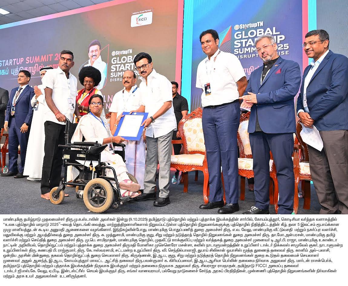 உலக புத்தொழில் மாநாடு - 2025 : கோவையில் தொடங்கி வைத்தார் முதலமைச்சர் மு.க.ஸ்டாலின்!