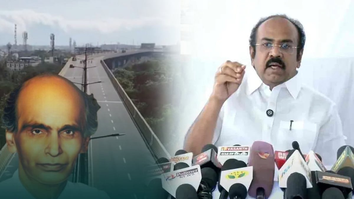 "ஜி.டி.நாயுடு பெயர் முறையான வகையில் வைக்கப்பட்டுள்ளது"- அமைச்சர் தங்கம் தென்னரசு விளக்கம் ! 