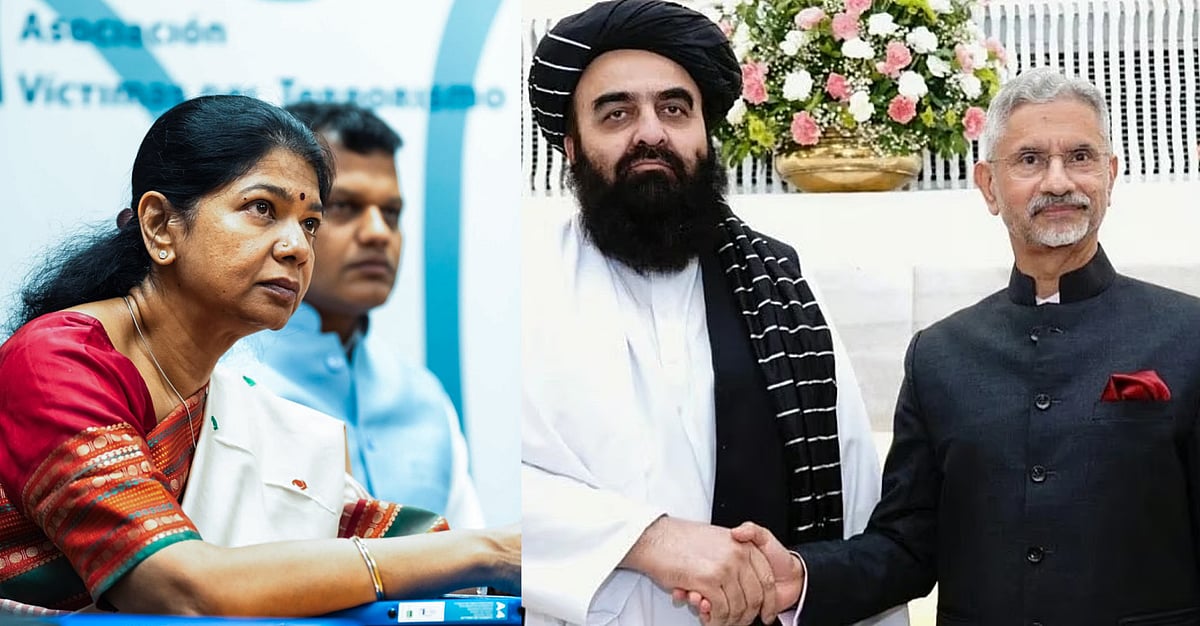 “தாலிபானின் பிற்போக்குத்தனமான செயலை எப்படி அனுமதிக்கலாம்?” : ஒன்றிய அரசுக்கு, கனிமொழி MP கடும் கண்டனம்!