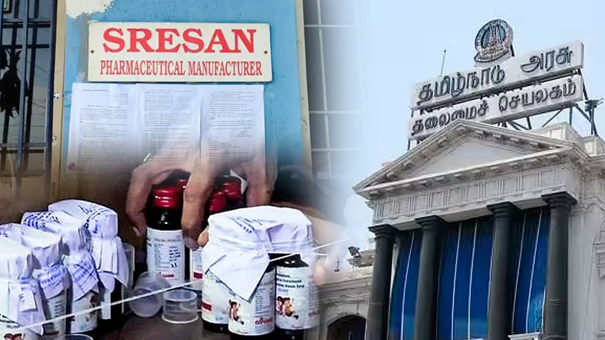 Coldrif Syrup விவகாரம்... மூடப்பட்ட ஸ்ரீசன் பார்மா நிரந்தரமாக - தமிழ்நாடு அரசு அதிரடி நடவடிக்கை!