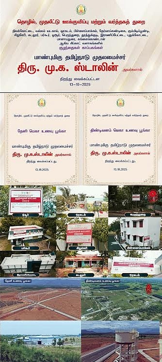 தமிழ்நாட்டில் 16 புதிய குழந்தைகள் காப்பகங்கள் - மெகா உணவு பூங்காக்கள் திறப்பு! : விவரம் உள்ளே!