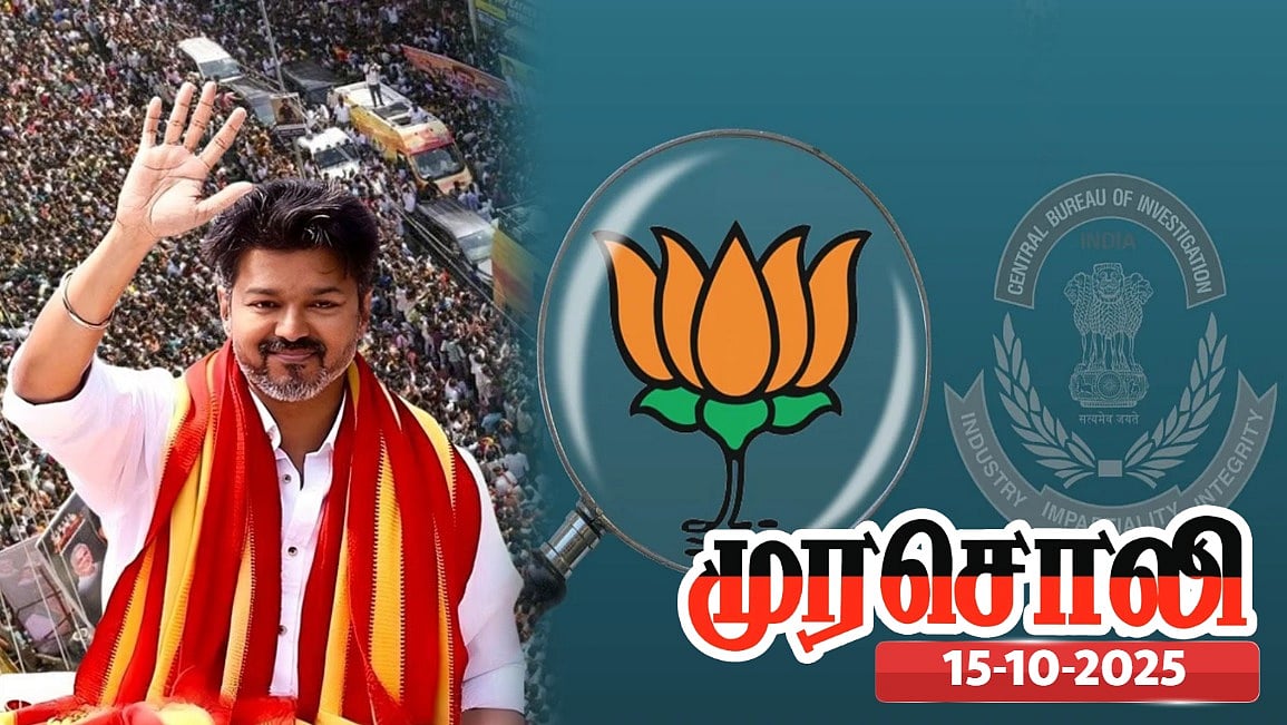 "சி.பி.ஐ RSS-BJP-ன் கைப்பாவை என்று சொன்ன விஜய் இன்று அதன் கைப்பாகையாகிவிட்டார்" - முரசொலி விமர்சனம் !