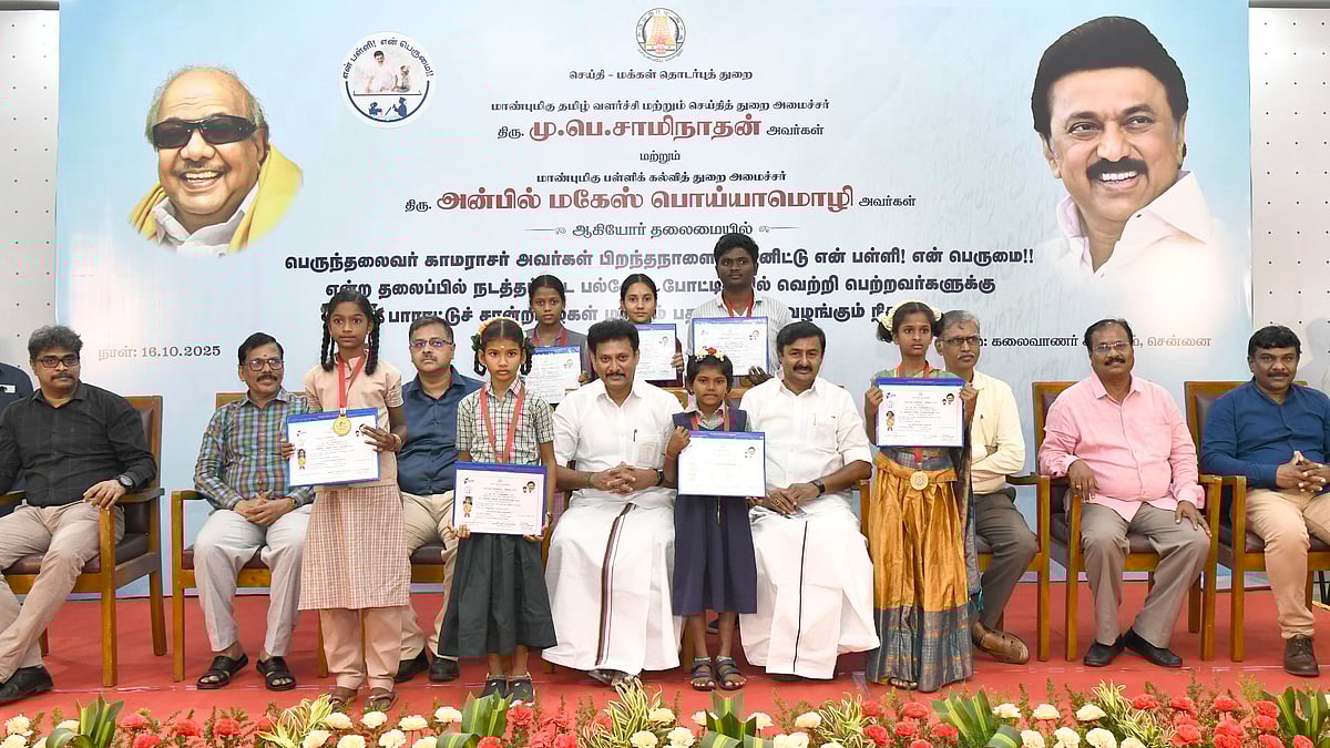 “என் பள்ளி! என் பெருமை!” போட்டிகள்! : வெற்றி பெற்றவர்கள் சான்றிதழ்கள், பதக்கங்கள் வழங்கிய அமைச்சர்கள்!