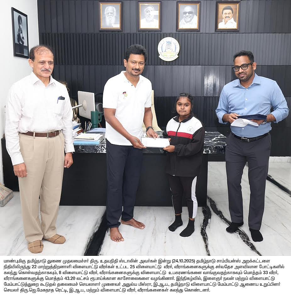 சர்வதேச போட்டியில் பங்கேற்கும் 33 வீரர்கள் : ரூ.43.20 லட்சம் நிதியுதவி வழங்கிய துணை முதலமைச்சர் உதயநிதி!