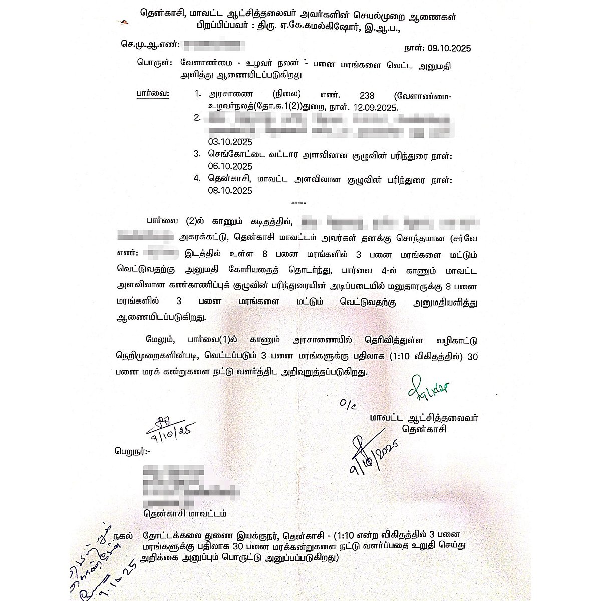 தென்காசி பகுதியில் வெட்டப்பட்ட பனை மரங்கள்.. பரப்பப்படும் வதந்தி... உண்மை என்ன? - TN Fact Check விளக்கம்!
