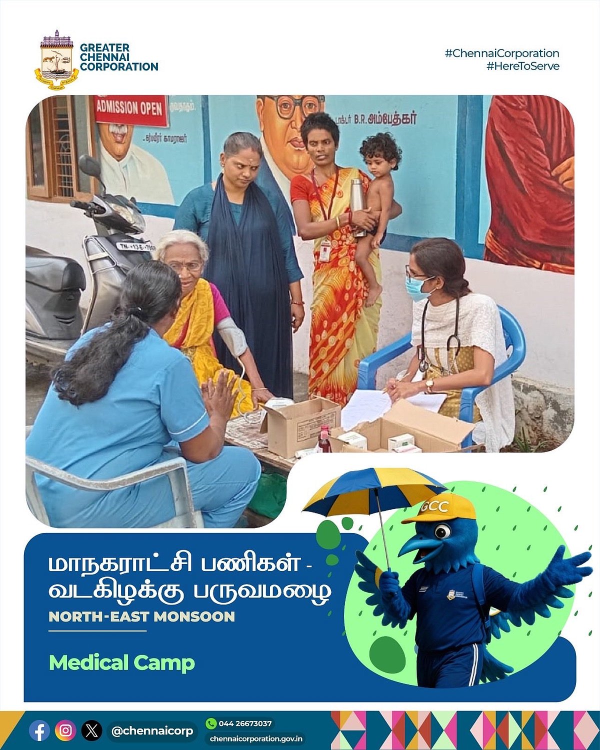 சென்னையில் 4.09 லட்சம் பேருக்கு உணவு! : தமிழ்நாடு அரசின் பருவ மழை முன்னெச்சரிக்கை நடவடிக்கைகள் என்ன?