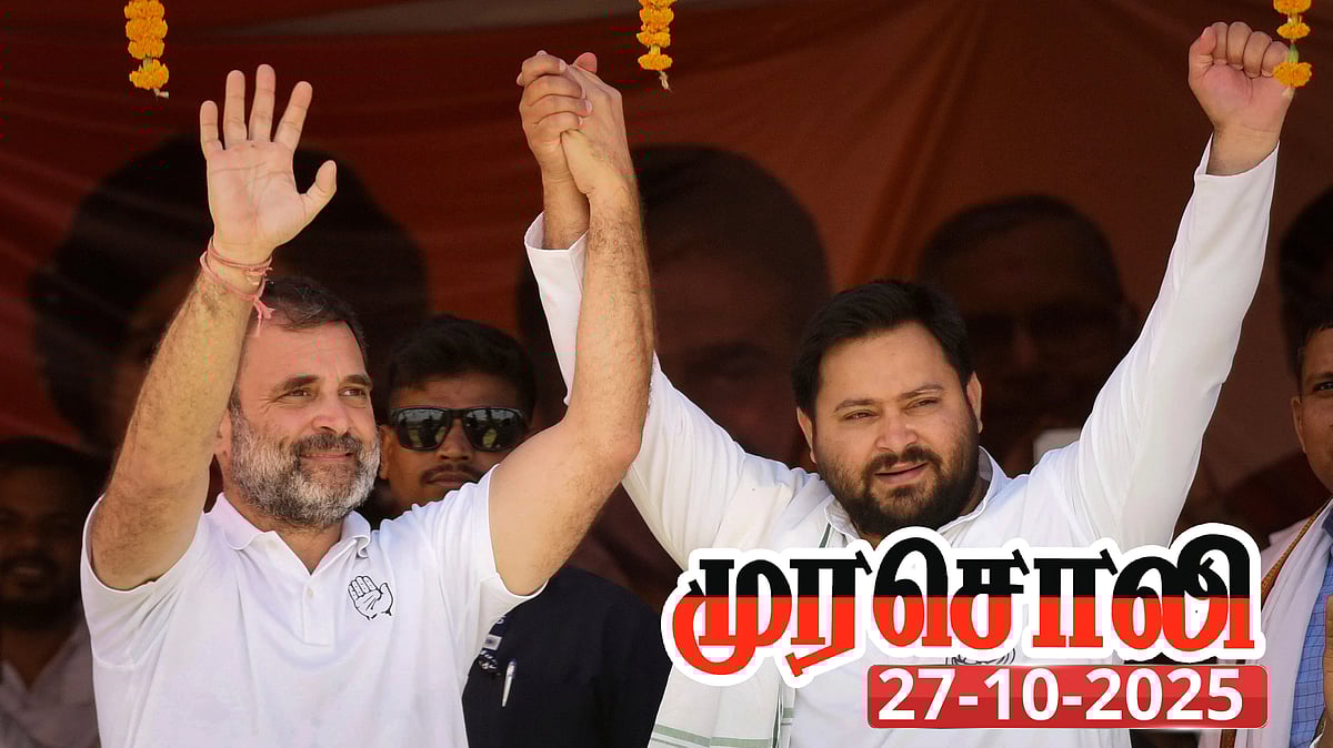 பீகார் தேர்தல் - பா.ஜ.க ஆசையில் மண்ணைப் போட்டது 'இந்தியா' கூட்டணி : முரசொலி!