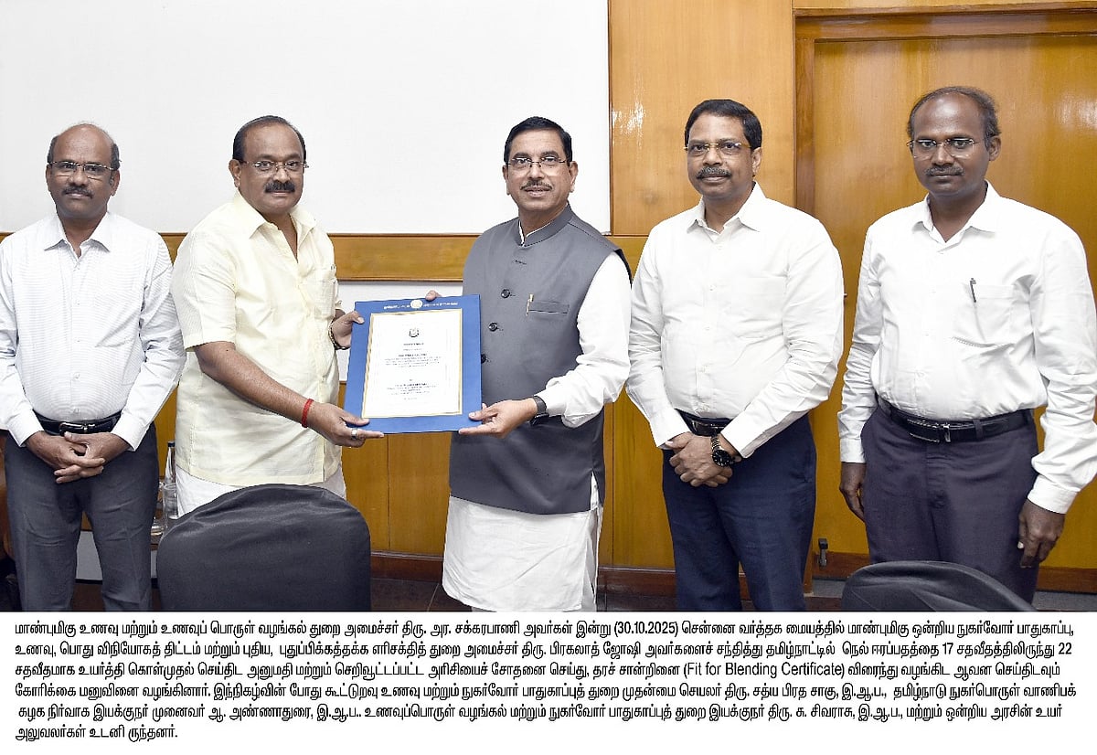 ”நெல் ஈரப்பத அளவை உயர்த்த வேண்டும்!” - ஒன்றிய அமைச்சரிடம் அமைச்சர் சக்கரபாணி வலியுறுத்தல்!