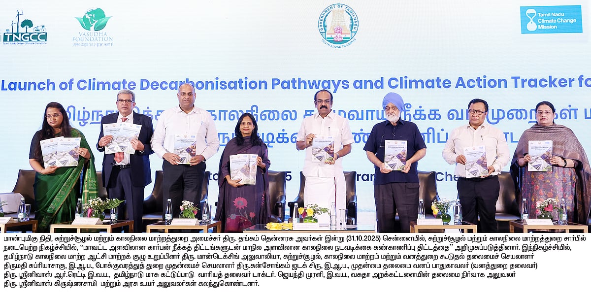 காலநிலை நடவடிக்கை கண்காணிப்பு & மாவட்ட கார்பன் நீக்கத் திட்டங்கள்... தமிழ்நாடு முன்னிலை!