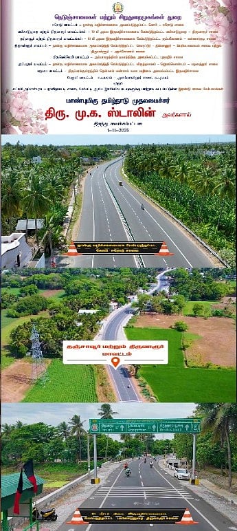 ரூ.1,248.24 கோடியில் 10 சாலைகள்,  2 மேம்பாலங்கள் திறப்பு! : முழு விவரம் உள்ளே!