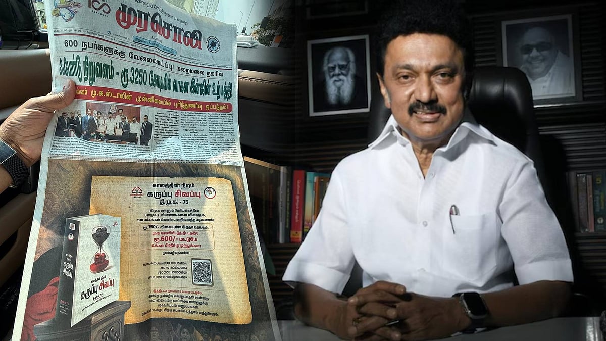 “இளைஞர்களின் கைகளுக்கு இந்த ஆவணத்தைக் கொண்டு சேர்ப்பீர்!” : முதலமைச்சர் மு.க.ஸ்டாலின் அறிவுறுத்தல்!