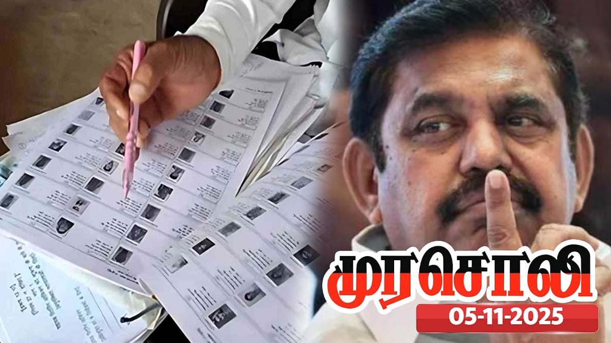 பழனிசாமிக்கே தேர்தல் ஆணையத்தின் SIR நடவடிக்கை மீது சந்தேகம் இருக்கிறது - அம்பலப்படுத்திய முரசொலி !  