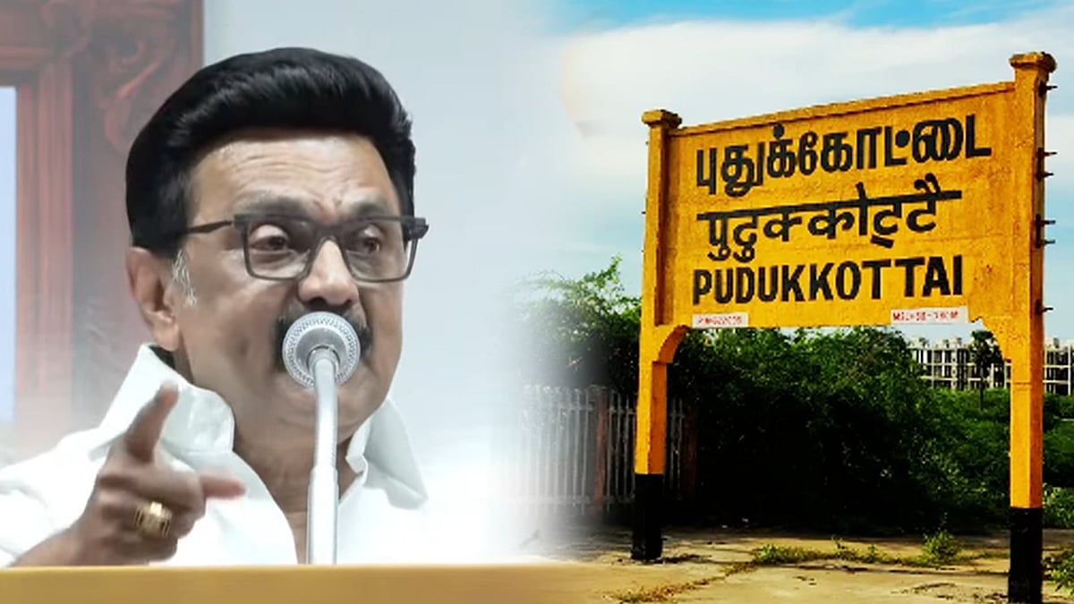 புதுக்கோட்டை மாவட்டத்திற்கான 6 புதிய அறிவிப்புகள் என்னென்ன? : முழு விவரம் உள்ளே!  