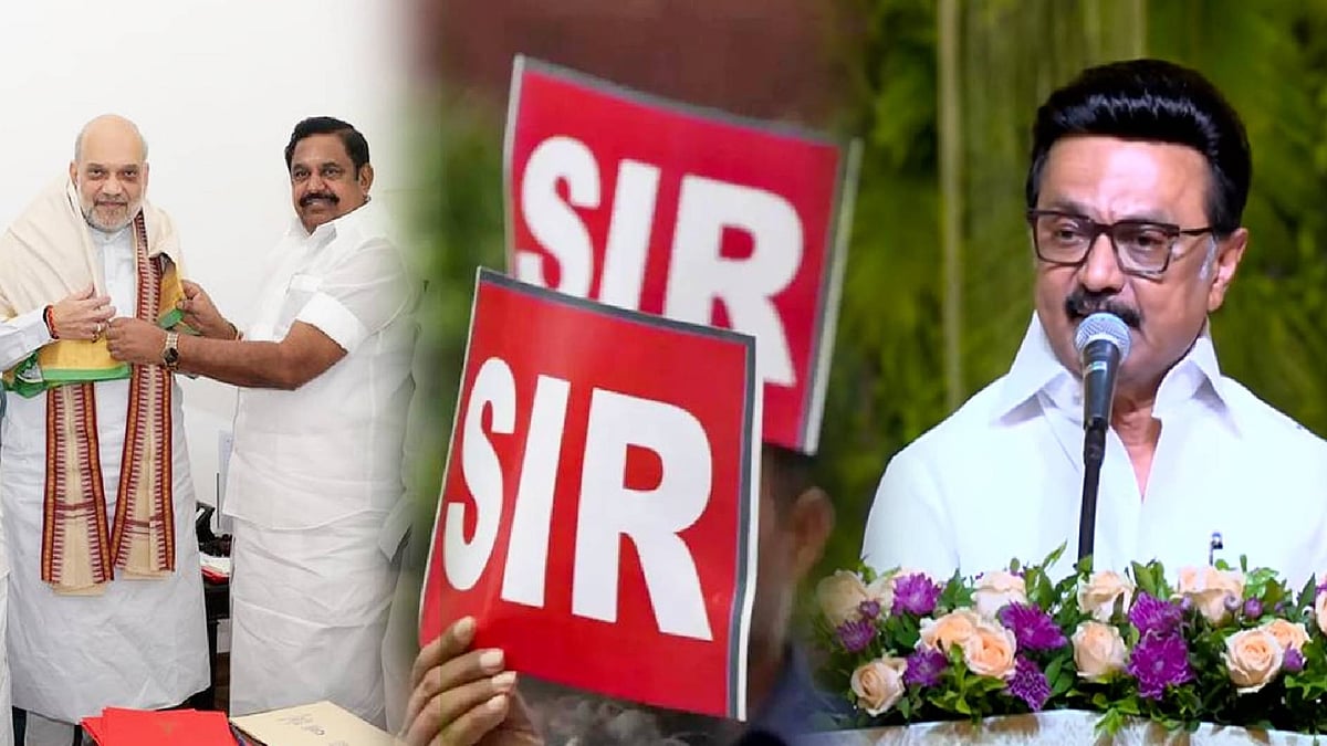 “டெல்லி பிக்-பாஸூக்கு பழனிசாமி ஆமாம் சாமி போட்டு வருகிறார்!” : முதலமைச்சர் மு.க.ஸ்டாலின் பேச்சு!