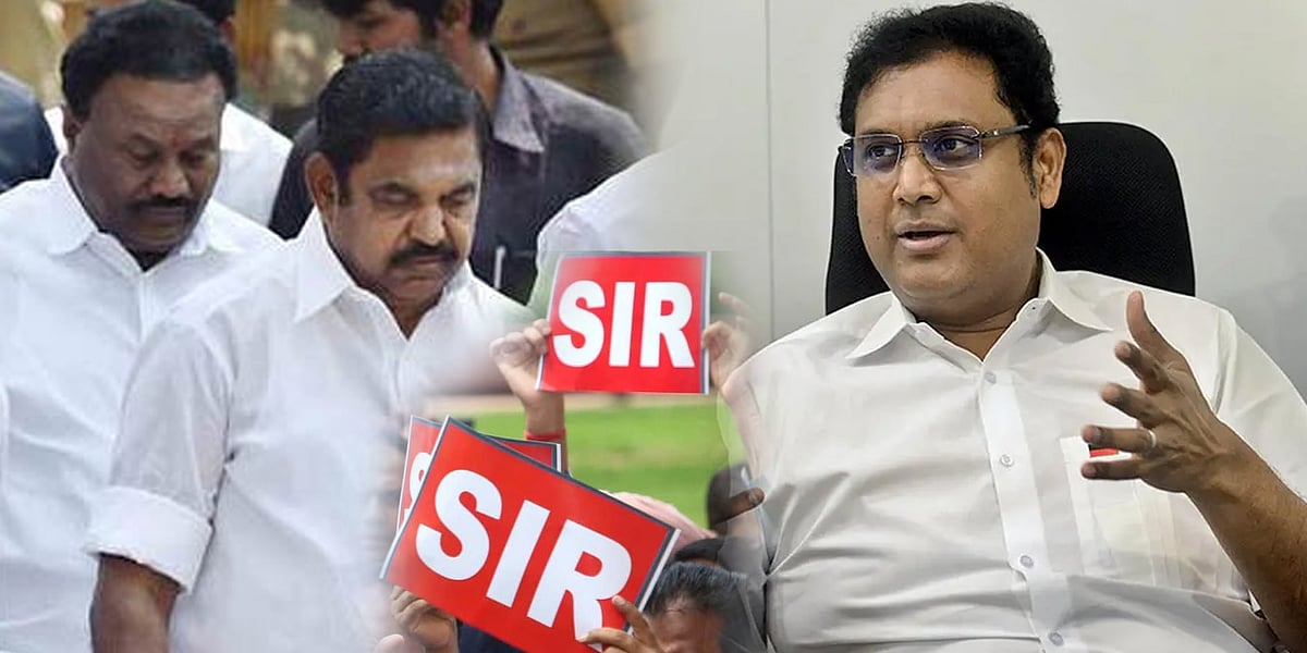 SIR-க்கு ஆதரவாக அதிமுக வழக்கு: “கருப்பு ஆடு... நீண்டுகொண்டு போகும் துரோகப் பட்டியல்” - அமைச்சர் TRB ராஜா!