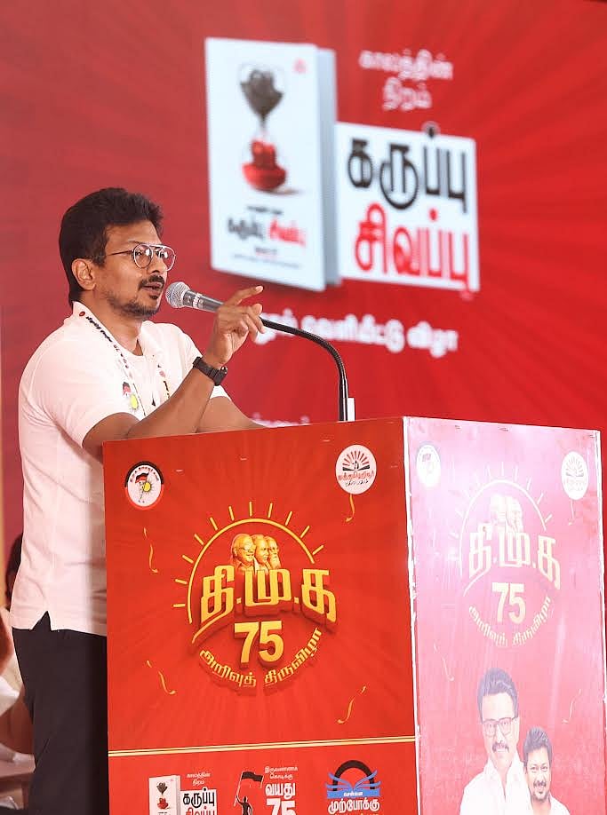 “எல்லா மாநிலத்திலும் அரசியல் களம் பா.ஜ.க.வுக்கு எதிராக மாறுகிறது!”: துணை முதலமைச்சர் உதயநிதி எழுச்சியுரை!