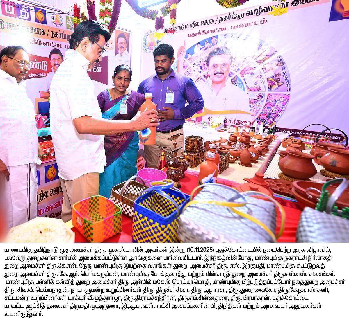 புதுக்கோட்டையில் ரூ.766 கோடியில் நலத்திட்டப் பணிகள்.. வழங்கினார் முதலமைச்சர் - என்ன துறைக்கு, என்ன பணி?