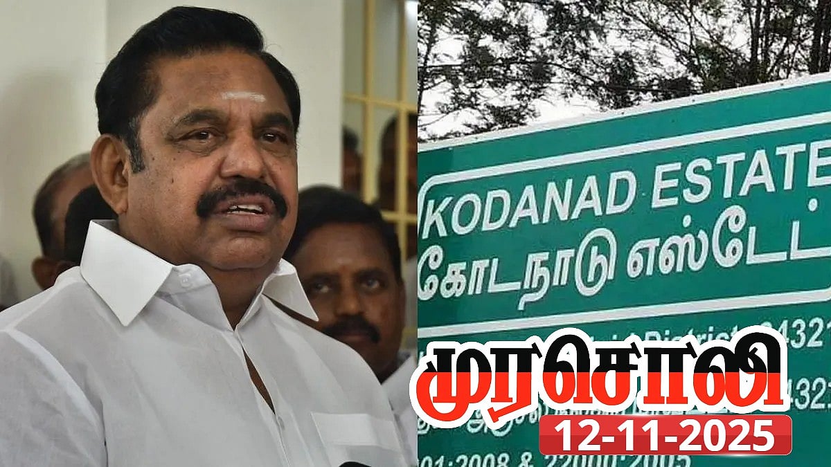 செங்கோட்டையன், டி.டி.வி.தினகரன் எழுப்பும் கேள்வி : பத­றும் ‘கொட­நாடு’ பழ­னி­சாமி - முரசொலி!