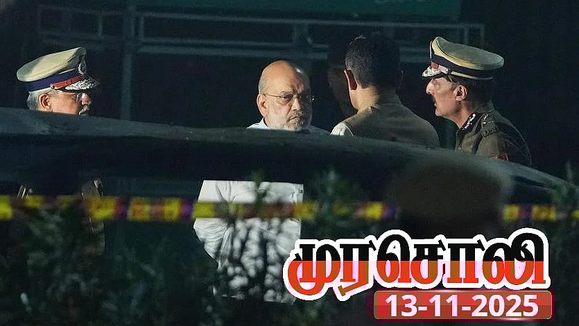 டெல்லி குண்டு வெடிப்பு :  வாய் கிழியப் பேசினால் போதுமா? அமித்ஷா பொறுப்பேற்க வேண்டாமா? - முரசொலி