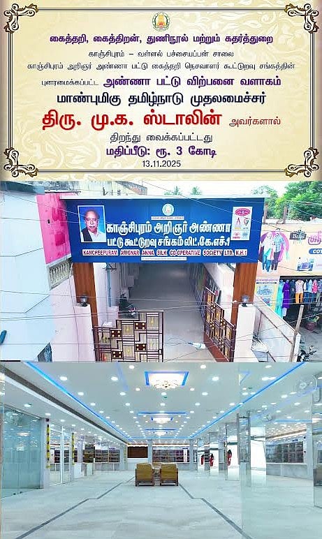 ரூ.3 கோடியில் புனரமைக்கப்பட்ட “அண்ணா பட்டு விற்பனை வளாகம்” திறப்பு! :  முழு விவரம் உள்ளே!  