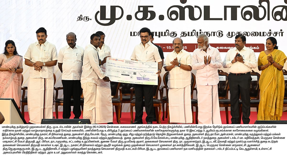1,000 தூய்மைப் பணியாளர்களுக்கு குடியிருப்பு வீடுகள்.. புதிய நலத்திட்டங்களை தொடங்கி வைத்தார் முதலமைச்சர்! 