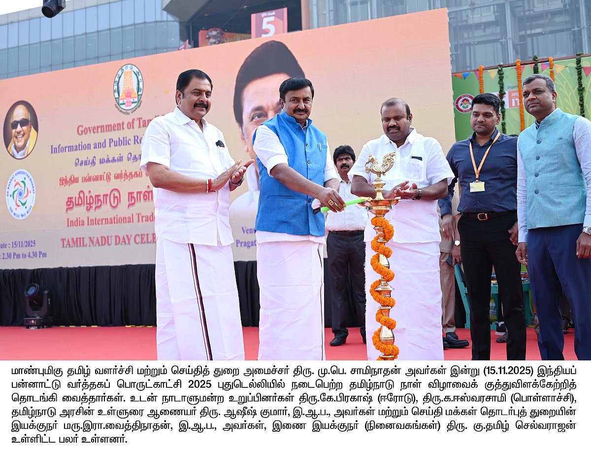 புதுடெல்லியில் நடைபெறும் தமிழ்நாடு நாள்... 44-வது பொருட்காட்சி.. தொடங்கி வைத்தார் அமைச்சர் சாமிநாதன்!