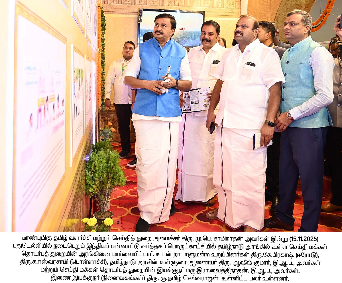 புதுடெல்லியில் நடைபெறும் தமிழ்நாடு நாள்... 44-வது பொருட்காட்சி.. தொடங்கி வைத்தார் அமைச்சர் சாமிநாதன்!