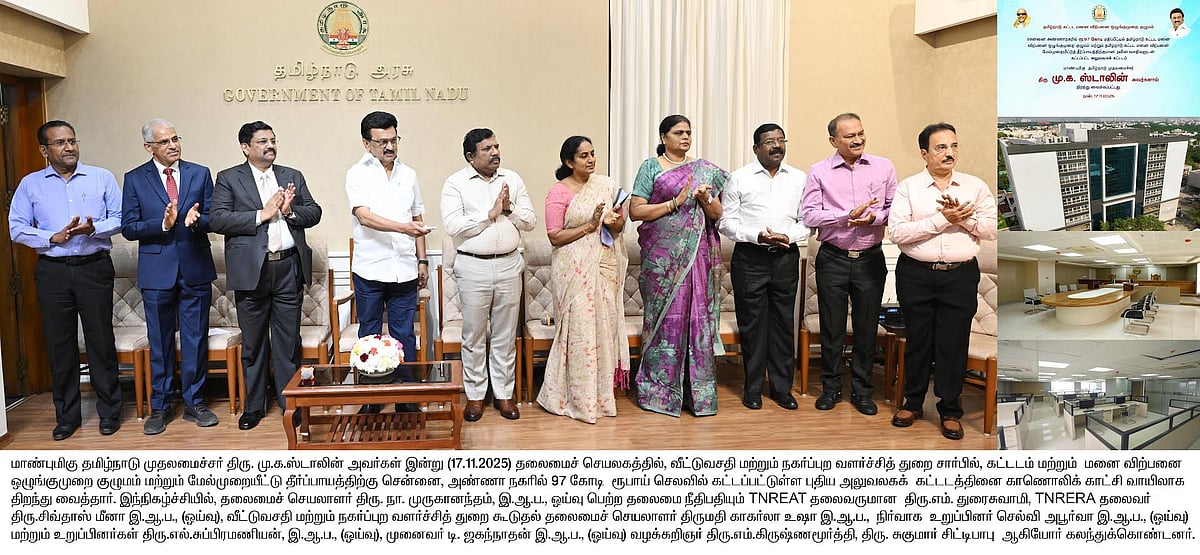 ரூ.97 கோடி- 56000 சதுர அடி: சென்னையில் மக்கள் வசதிக்காக புதிய கட்டடத்தை திறந்த முதலமைச்சர் மு.க.ஸ்டாலின்!