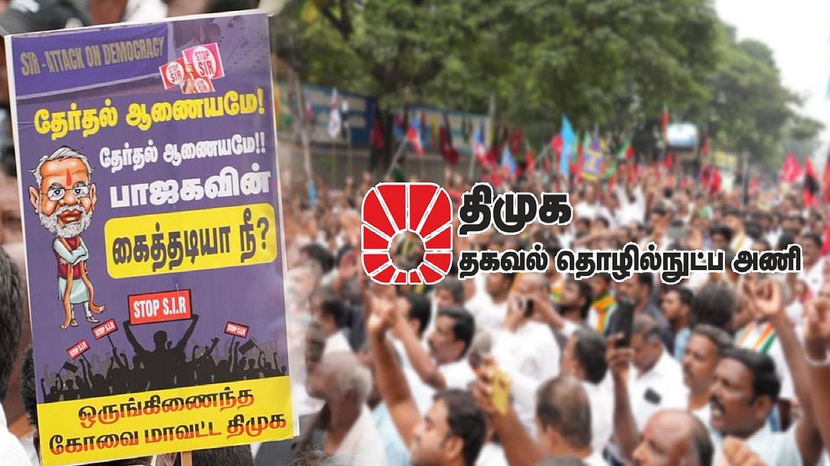 “பீகார் மக்களை தமிழ்நாட்டின் வாக்காளராக மாற்றத் தான் இந்த SIR ஆ?” : திமுக தகவல் தொழில்நுட்ப அணி கண்டனம்!