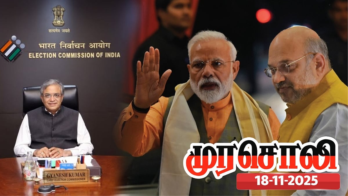 பா.ஜ.க.வும் தேர்தல் ஆணையமும் கூட்டாகச் சேர்ந்து செய்யும் சதி - அம்பலப்படுத்திய முரசொலி !