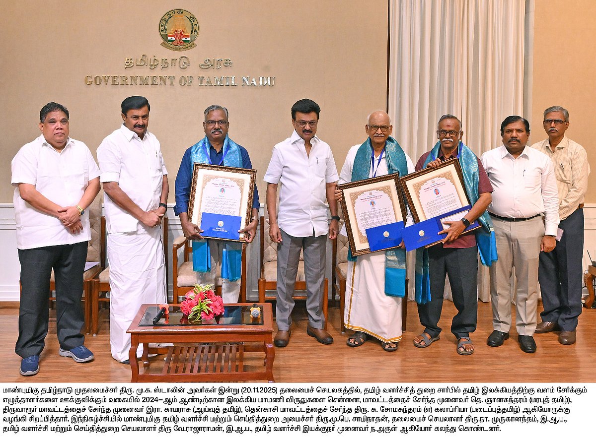 இலக்கிய மாமணி விருதுகள் 2024 : 3 தமிழறிஞர்களுக்கு வழங்கி சிறப்பித்தார் முதலமைச்சர் மு.க.ஸ்டாலின்!