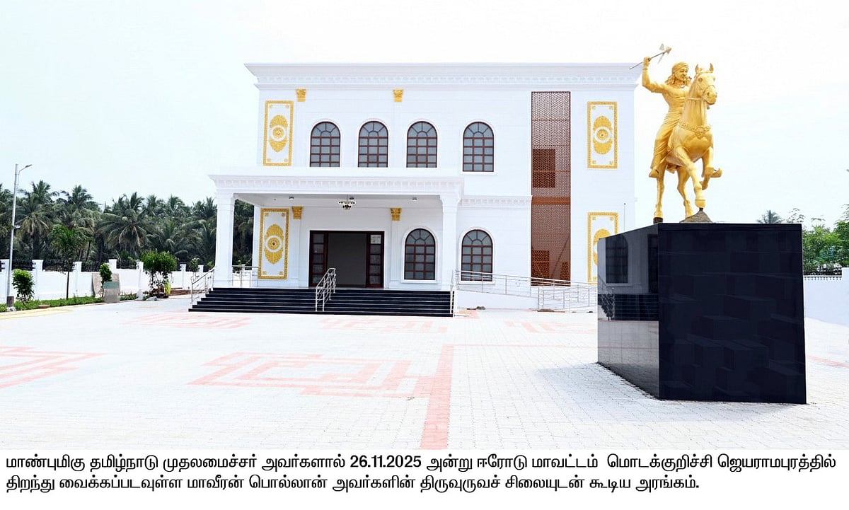 கோவை, ஈரோடு மாவட்டத்தில் கள ஆய்வு : முதலமைச்சர் மு.க.ஸ்டாலின் பங்கேற்கும் நிகழ்ச்சிகள் விவரங்கள் இதோ!