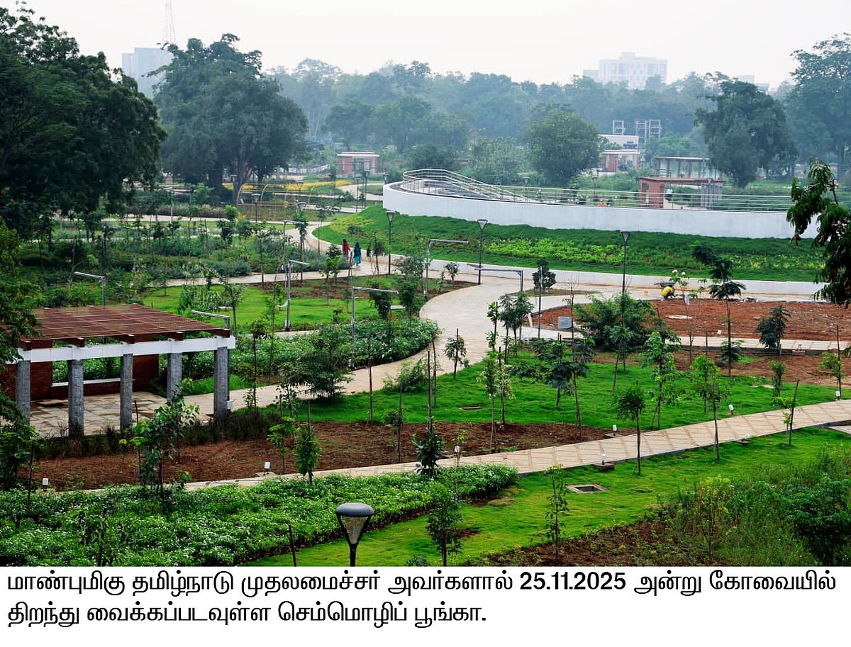 கோவை, ஈரோடு மாவட்டத்தில் கள ஆய்வு : முதலமைச்சர் மு.க.ஸ்டாலின் பங்கேற்கும் நிகழ்ச்சிகள் விவரங்கள் இதோ!