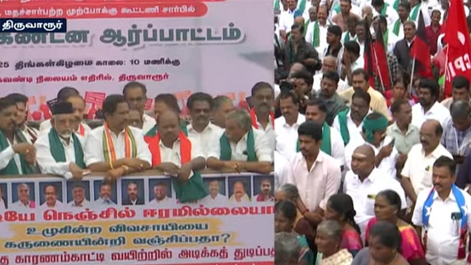 விவசாயிகளுக்கு எதிராக செயல்படும் மோடி அரசு: திருவாரூரில் மதச்சார்பற்ற முற்போக்குக் கூட்டணி ஆர்ப்பாட்டம்!