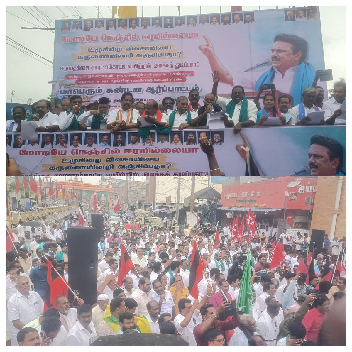 பிரதமர் மோடியின் செவிகளில்  விவசாயிகளின் கோரிக்கை குரல்கள் விழுமா? :முரசொலி தலையங்கம்!