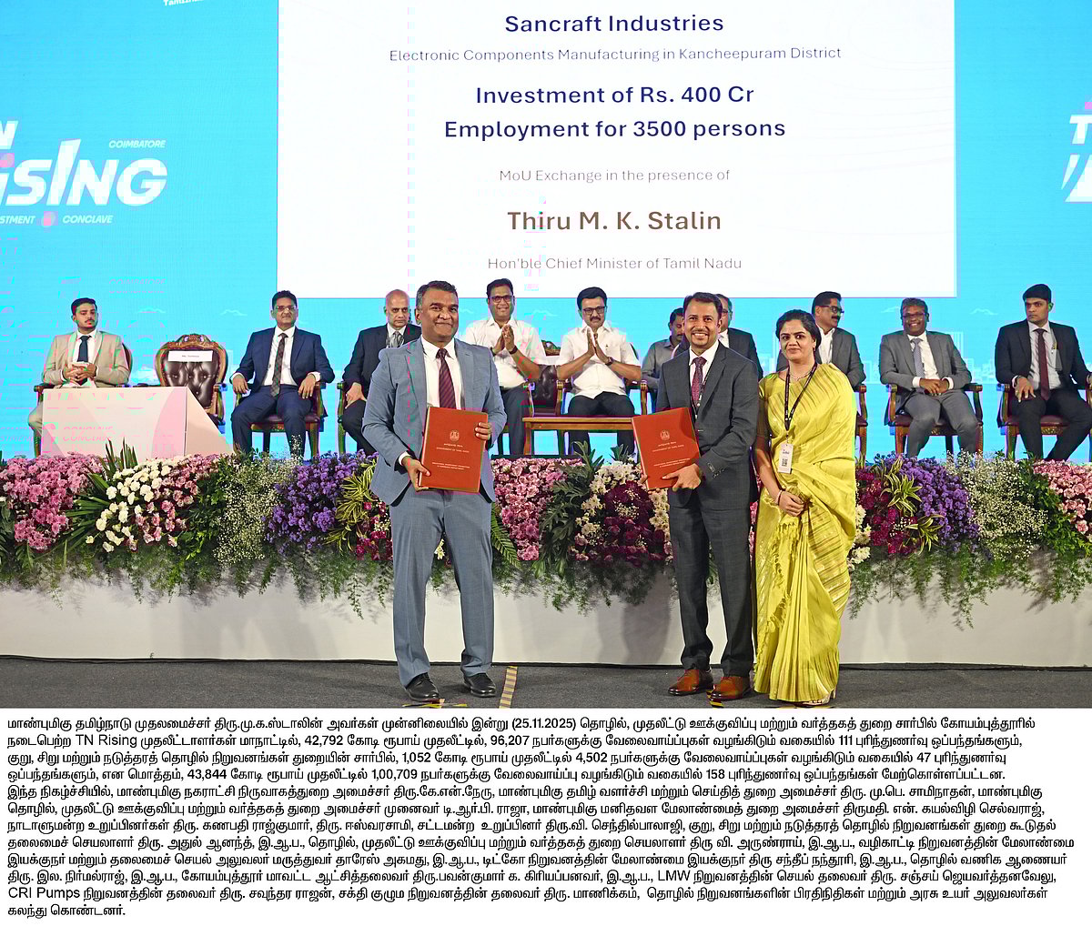 கோவையில் TN Rising : முதலமைச்சர் முன்னிலையில் ரூ.43,844 கோடியில் 158 புரிந்துணர்வு ஒப்பந்தங்கள்!