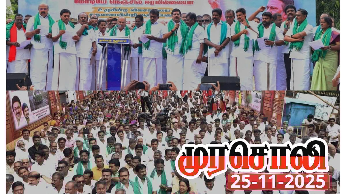 பிரதமர் மோடியின் செவிகளில்  விவசாயிகளின் கோரிக்கை குரல்கள் விழுமா? : முரசொலி தலையங்கம்!