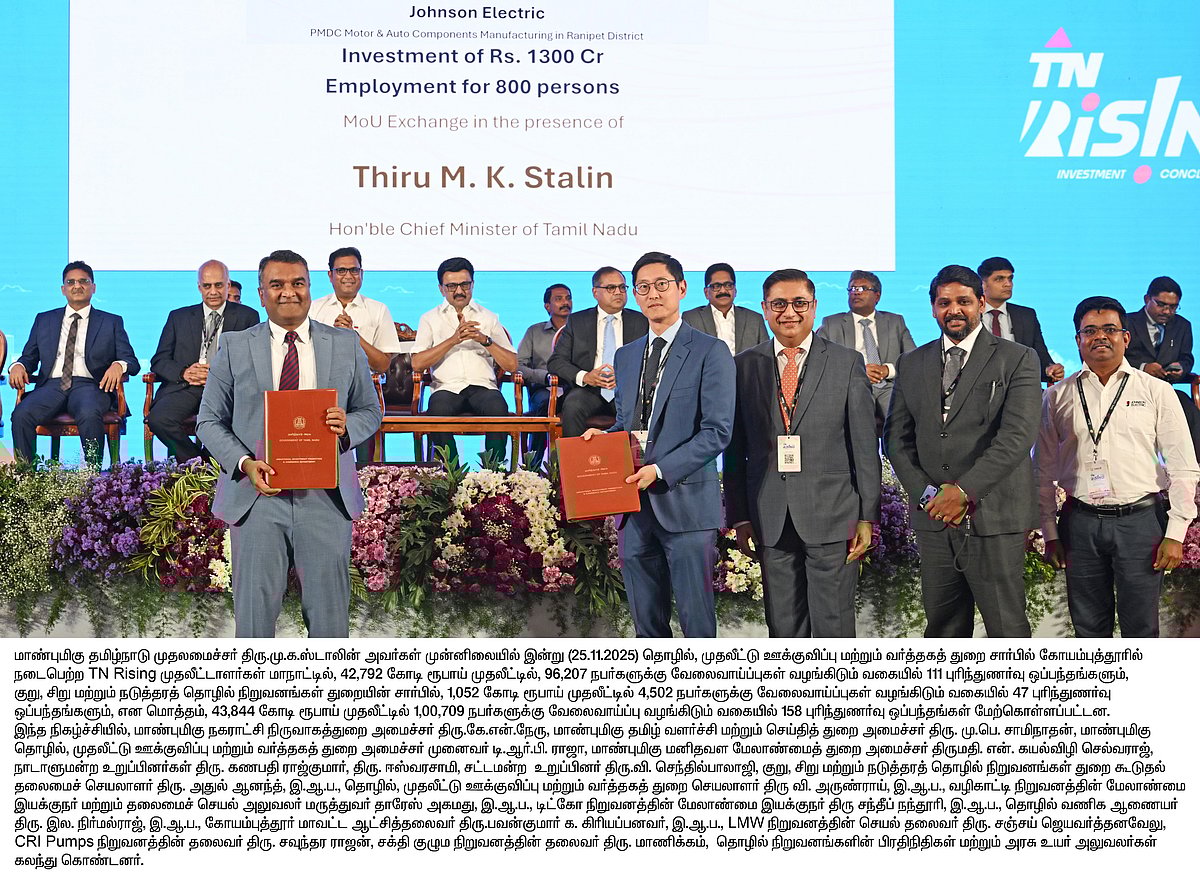 கோவையில் TN Rising : முதலமைச்சர் முன்னிலையில் ரூ.43,844 கோடியில் 158 புரிந்துணர்வு ஒப்பந்தங்கள்!