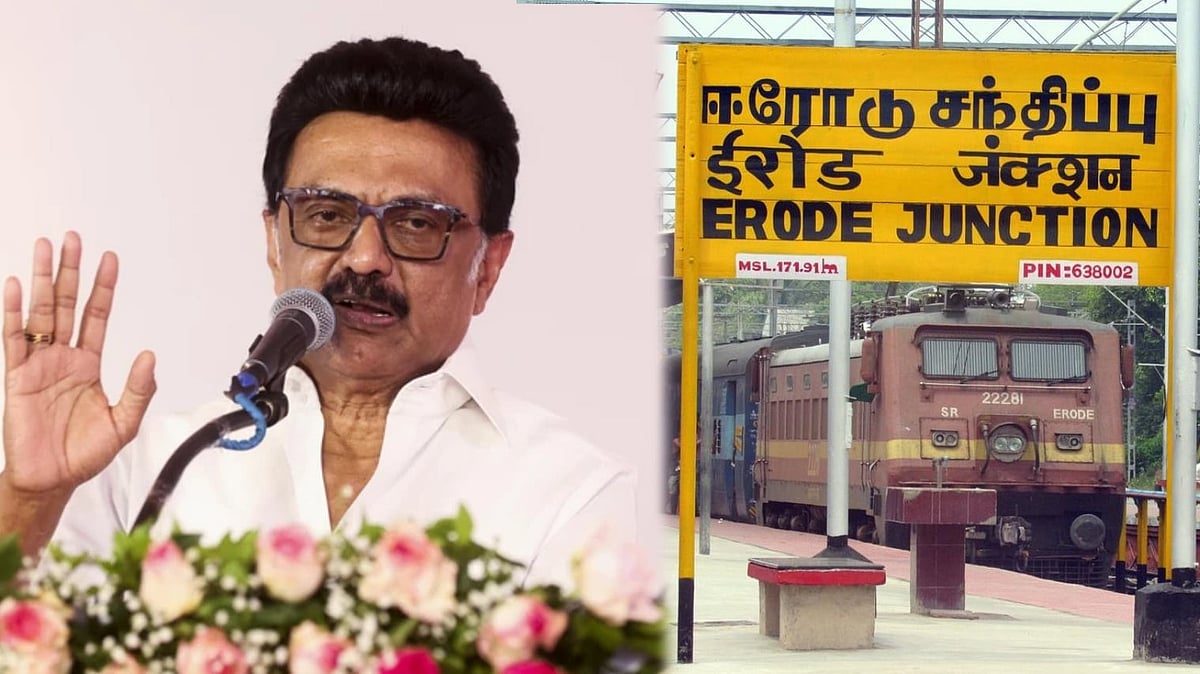 ஈரோடு மாவட்டத்திற்கான 6 புதிய அறிவிப்புகள்! : முதலமைச்சர் மு.க.ஸ்டாலின் சொன்னது என்ன?